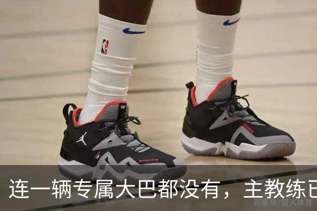 连一辆专属大巴都没有，主教练已78岁，库拉索队凭什么打进世界杯？